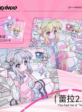 臻火电竞【Leila蕾拉2.0】无畏契约CSGO三角洲游戏520礼物鼠标垫