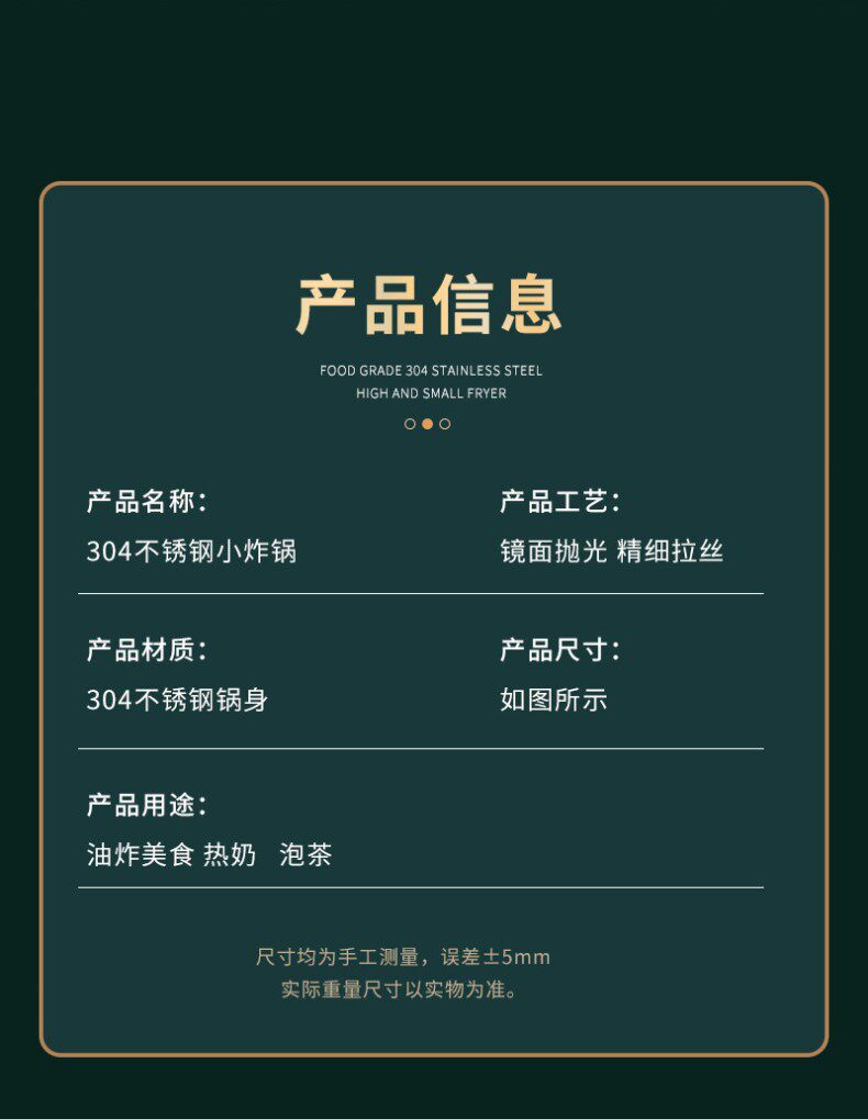 Фритюрница 家用深煎锅，304不锈钢，燃气迷你煎锅，日式带过滤网，天妇罗，节油小煎锅