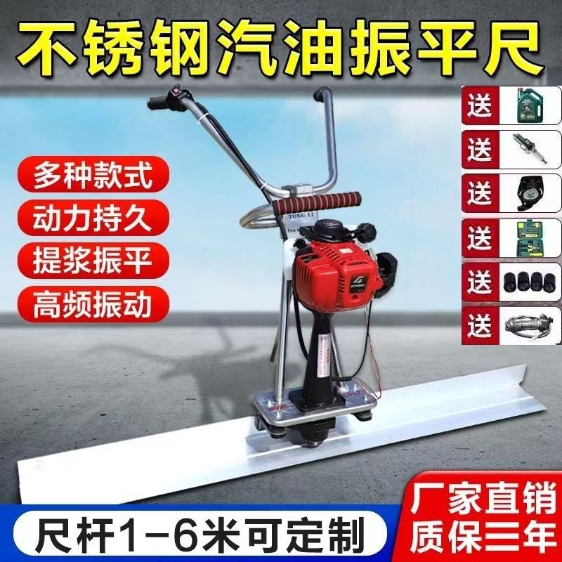 混凝土振平尺汽油机亚遥款振动刮平尺尺整平机水泥地面振动尺平板