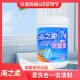 活氧去渍 海之柔校服净800g 爆炸盐 去渍粉 亮白焕新漂白增艳 桶