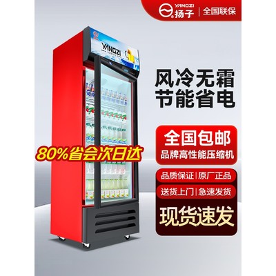 扬子单门商用展示柜风冷冷藏冰柜保鲜冷饮冷柜啤酒冰箱立式饮料柜