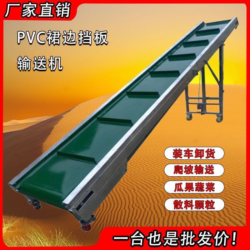 爬坡输送机小型流水线传送带PVC皮带颗粒输送带散料粉末传送机