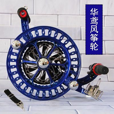 风筝背带轮新款华鸢镁合金风筝线盘轮初学者专用轮子带刹车防倒转
