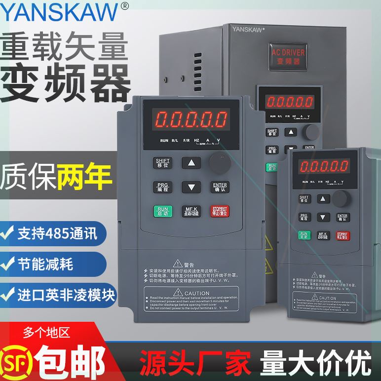 可定制安川变频器三相380V2.kw7.5/11KW/15/22/30/45/55千瓦调速