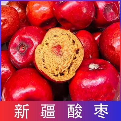 酸枣戈壁滩小酸枣200g甜酸酸枣干泡水干吃零食品质酸枣