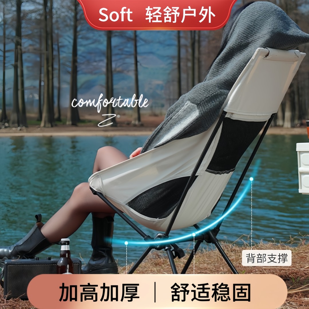 soft摩旅月亮椅轻舒高背便携式露营户外折叠椅子太空钓椅大号凳子