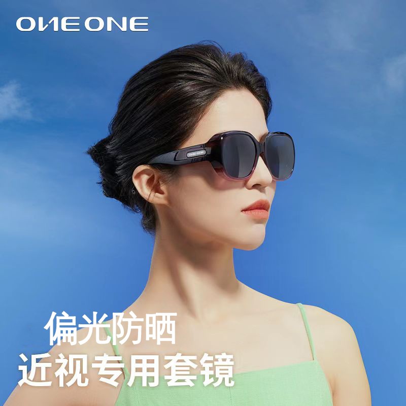 one one仰望76079058P近视套镜偏光太阳镜（时尚女款）小香风气质