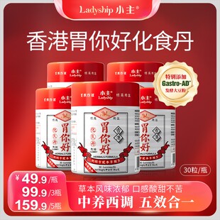小主胃你好化食丹软糖 草本成分 中养西调 1/3/5瓶 z