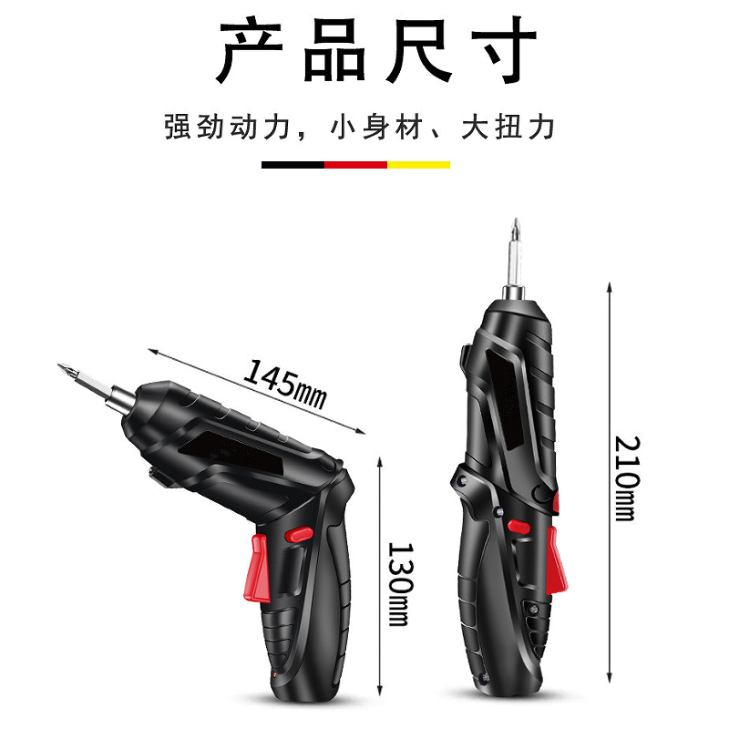 电动螺丝刀充电式多功能家用小型起子螺丝批迷你子枪锂电电钻工具