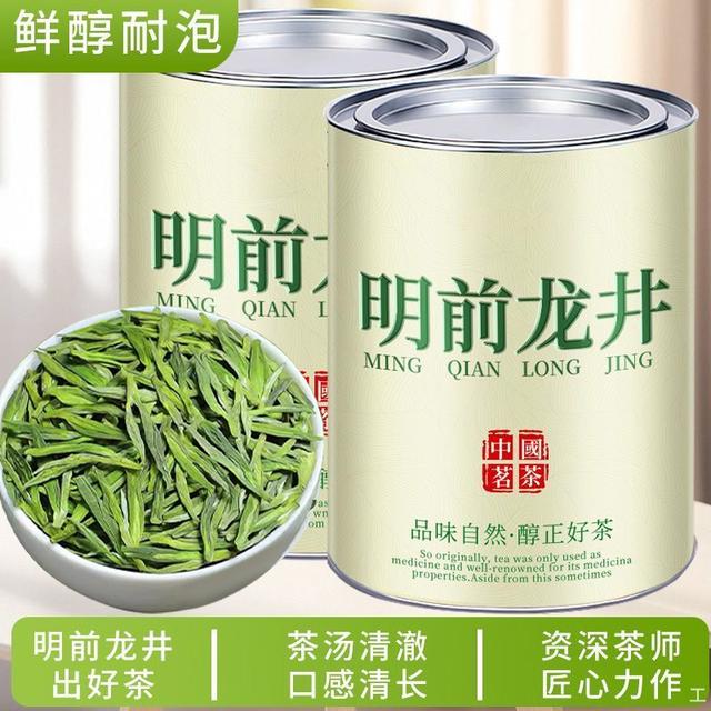 2025年鲜爽明前龙井茶新茶嫩芽耐泡豆香浓郁高山绿茶袋装
