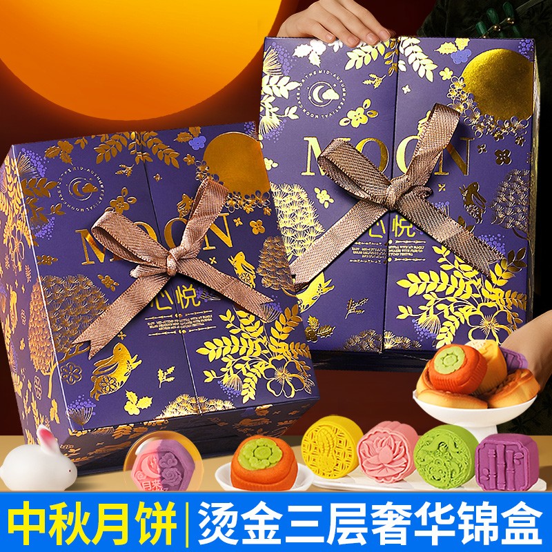 高端紫色烫金双开门三层流心月饼中秋团圆礼盒送礼团购伴手礼