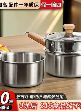 AMER/安美无涂层316L宝宝奶锅辅食锅一人食夜宵锅不挑炉灶无铆钉