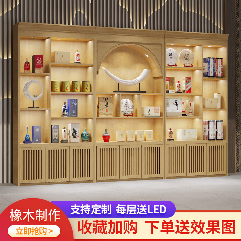 实木烟酒茶展示柜子简约茶叶产品红酒柜商用超市便利店白酒柜定制