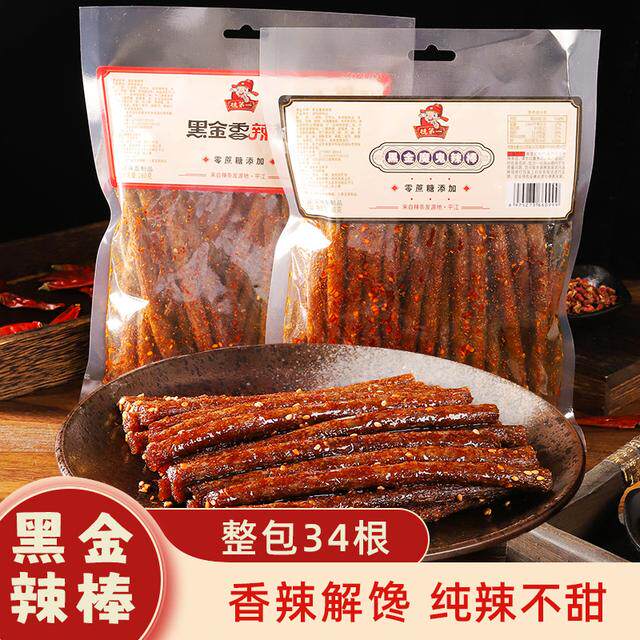 【8大包】麻辣藤椒辣条辣棒辣片爆辣夜班抗饿追剧休闲解馋小零食