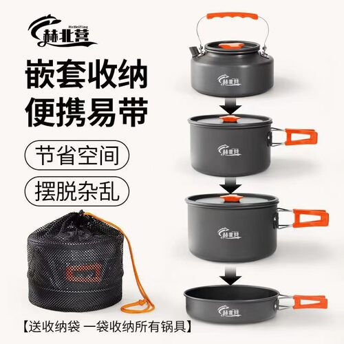 户外便携式多人锅具轻量化不粘锅铝合金套锅露营野炊水壶套锅