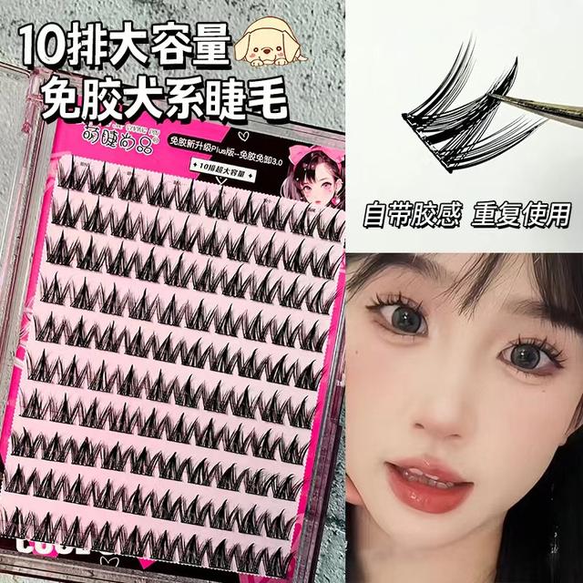 免胶犬系狗狗眼假睫毛！萌睫尚品可爱漫画感眼睫毛免卸分段式新手