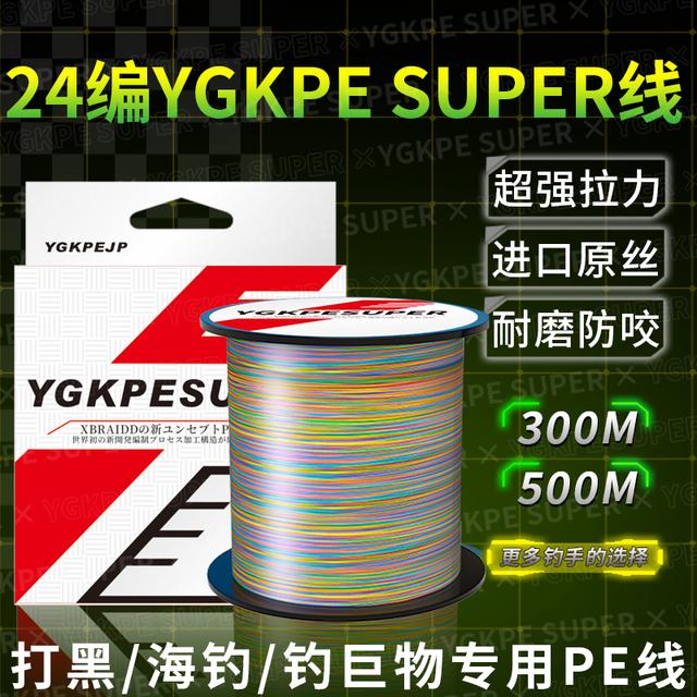 羽逸全新进口24编YGKPE SUPER超强拉力PE线路亚打黑海钓专用PE线