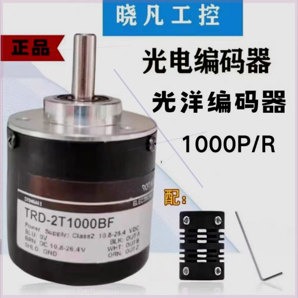 可定制正品光洋KOYO旋转编码-2T1000BF2T360VH600V1024A2000器TRD