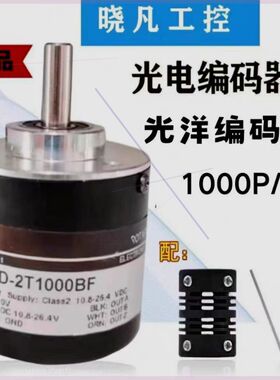 可定制正品光洋KOYO旋转编码-2T1000BF2T360VH600V1024A2000器TRD