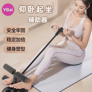 健身塑形仰卧起坐辅助器多功能腹肌训练家用男女吸盘卷腹器 YBai