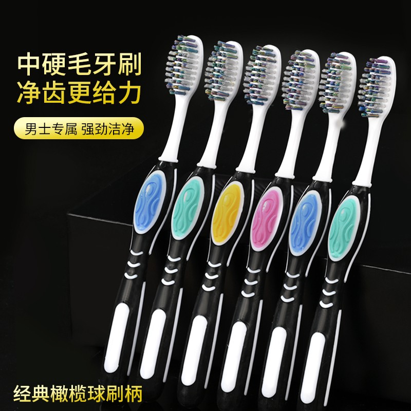 珂蒂丝【硬毛】牙刷男士专用强力除烟渍茶渍黄牙刷独立包装