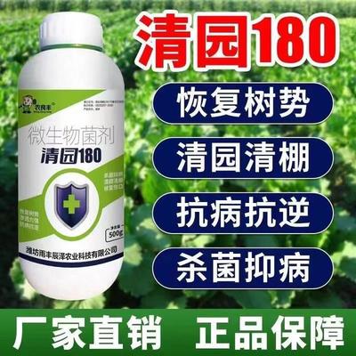 农良丰清园180微生物果园专用提高免疫促进分化提质增产水溶肥