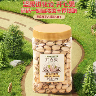 洽洽罐装开心果425g*1罐坚果开心果零食休闲食品家庭装