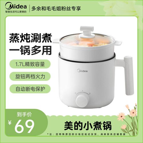 Midea/美的多功能小电锅电蒸锅学生用一体家用泡面煮面蒸煮电煮锅