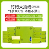 天然工坊纸巾原生竹浆抽纸竹纤维加厚干湿两用家 大抽 竹妃老款