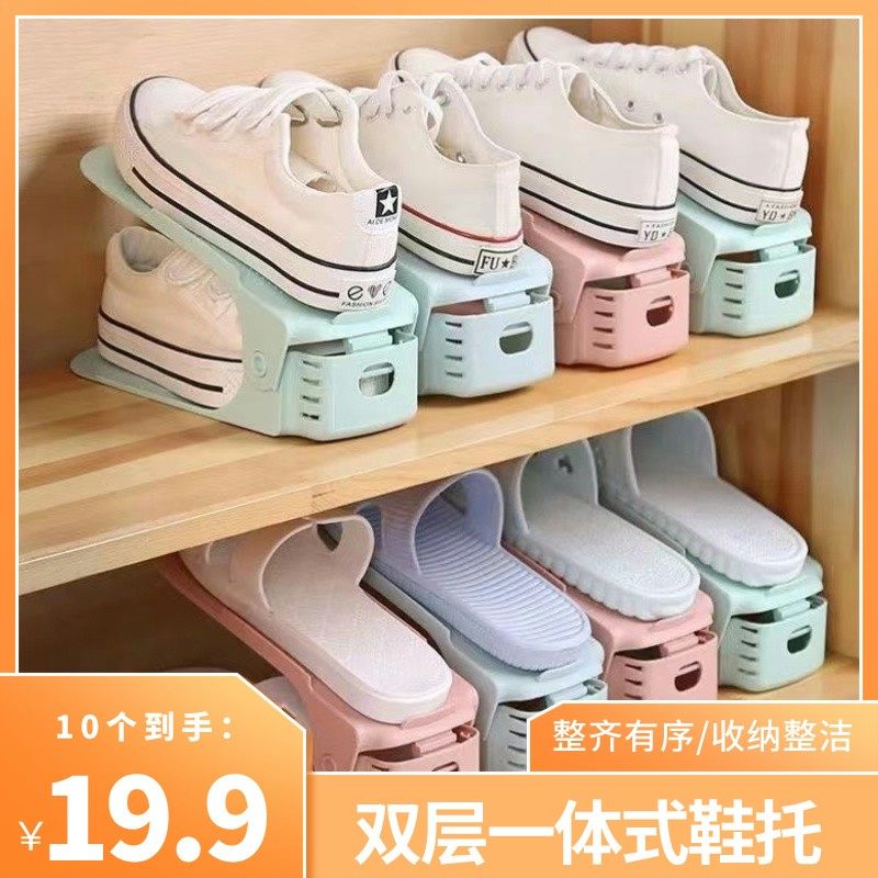 【19.9元10个装】可调节鞋柜鞋子收纳神器双层简易家用鞋托架加厚,收纳整理,鞋子收纳架,淘宝优惠券,粉丝福利购,淘宝优惠卷