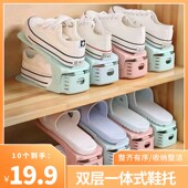 子收纳神器双层简易家用鞋 托架加厚 可调节鞋 柜鞋 19.9元 10个装