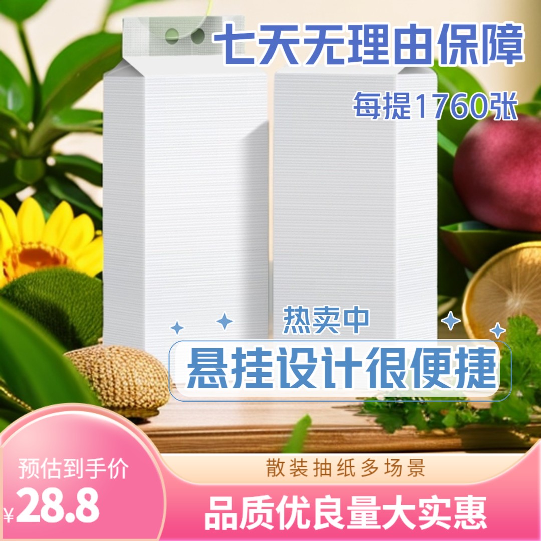 立得惠散装抽纸商用纸巾悬挂式卫生纸餐饮酒店专用餐巾纸家用整箱图片