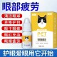 猫犬通用清洁去眼屎犬猫通用泪痕眼睛温和滴眼泪痕 宠物滴眼液