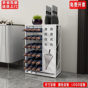 雨伞架收纳架酒店大堂门口创意店铺定制LOGO家用精品放置架子