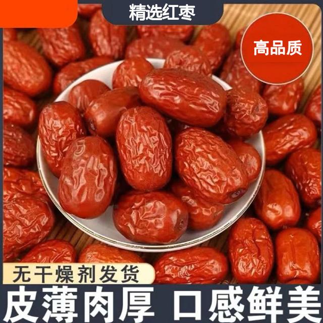 到手两斤和田大枣香甜软枣熬粥煲汤泡水休闲零食