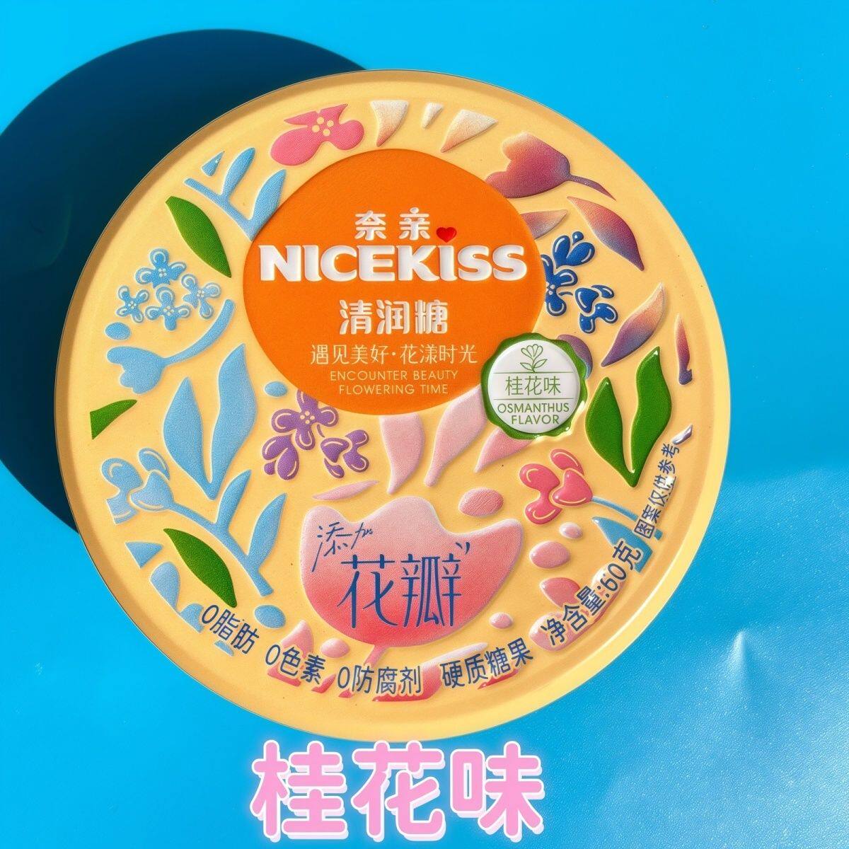 正品奈亲润喉提神玫瑰花瓣桂花咖啡防困清新口气糖零食糖果