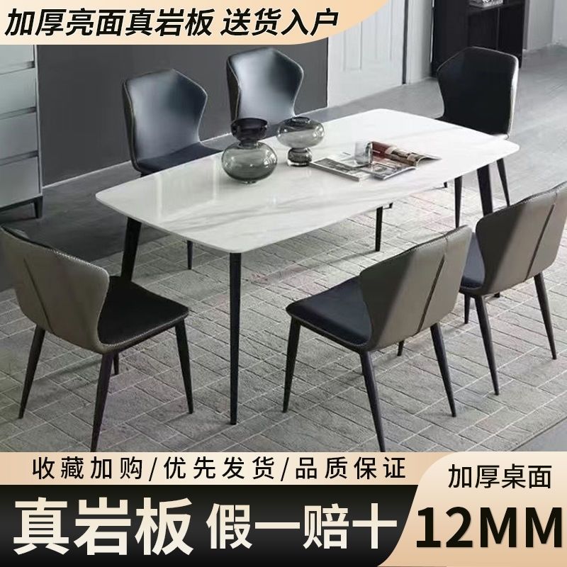 岩板餐桌椅组合家用小户型现代简约轻奢北欧长方形亮光面吃饭桌子