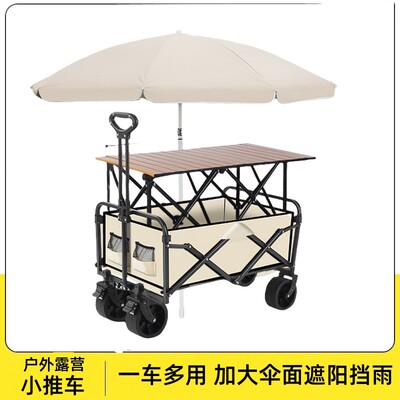 新款折叠摆摊车露营推车摆地摊小推车可升降折叠桌子户外野餐车