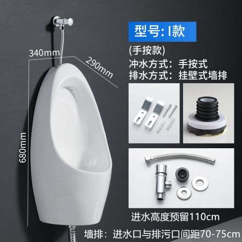 马桶出租屋用家用自动感应小便斗立地男小便器挂墙式儿童陶瓷尿斗