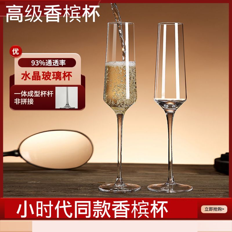 酒杯高级感一套家用香槟杯高脚杯轻奢高档高颜值超薄水晶玻璃细杆