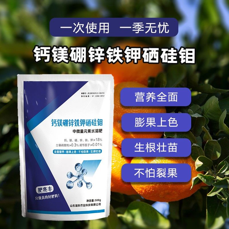 【蔬果通用】钙镁硼锌铁钾水溶肥作物果树蔬菜通用膨果增甜叶面肥,农用物资,叶面肥,淘宝优惠券,粉丝福利购,淘宝优惠卷