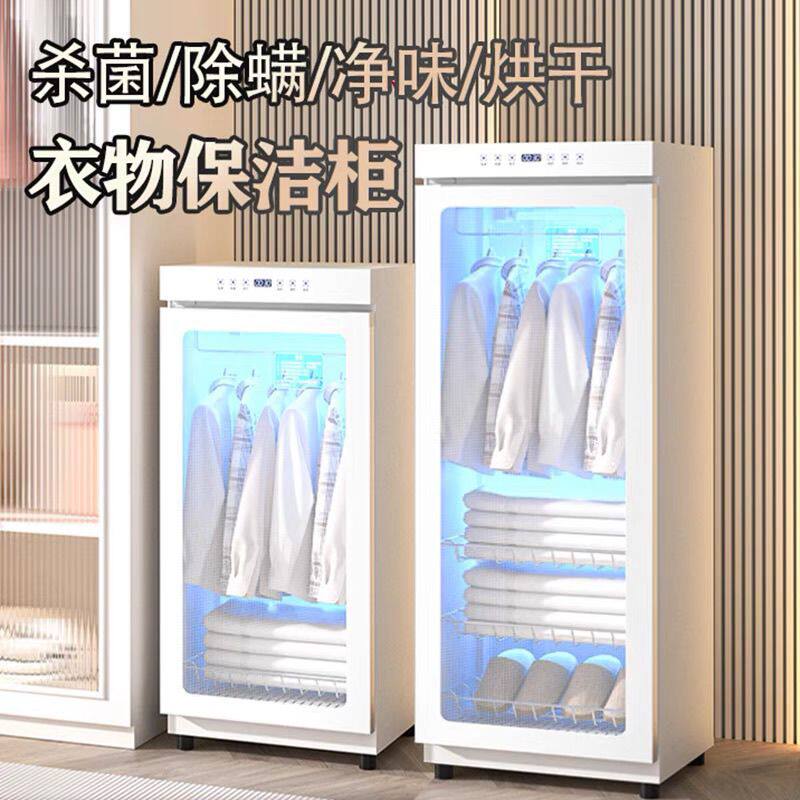 家用小型婴儿宝宝紫外线消毒柜美容院拖鞋衣物烘干商用家用理发店