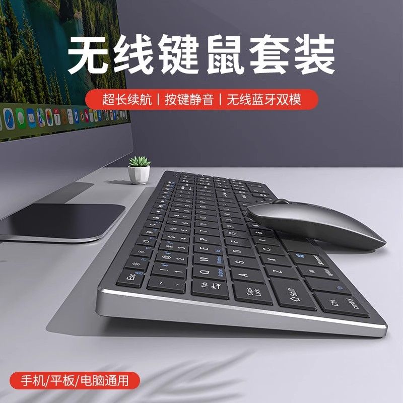 适用华为笔记本蓝牙无线键盘鼠标套装办公专用三模式电脑平板通用