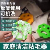 可水洗粘毛器衣物清理除尘洗衣机除毛器双面猫爪除毛 拍1发6