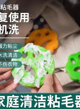 【拍1发6】可水洗粘毛器衣物清理除尘洗衣机除毛器双面猫爪除毛