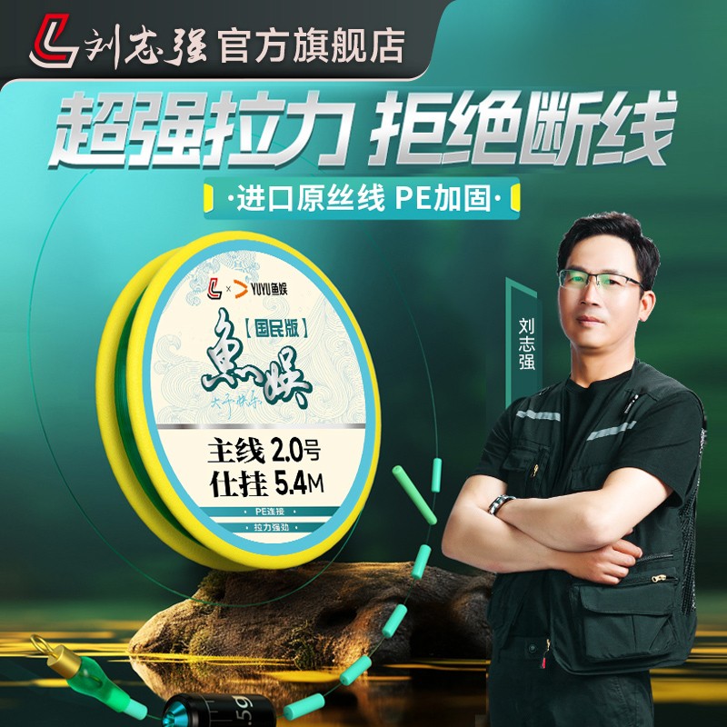 刘志强国民版主线成品线组结实高品质进口鲢鳙主线鱼线钓鱼装备