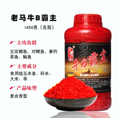 老马窝料 牛B霸主1450克 野钓黑坑鲫鱼鲤鱼打窝酒米今晚吃鱼香型