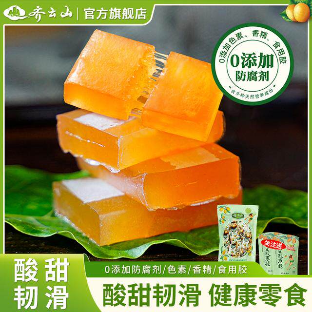 【拍2发6】齐云山南酸枣糕318g酸甜健康小零食丰富美味营养小袋果