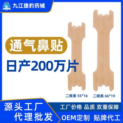 50 Pcs Nasal Strips Better Breath Good Sleeping Anti Snoring