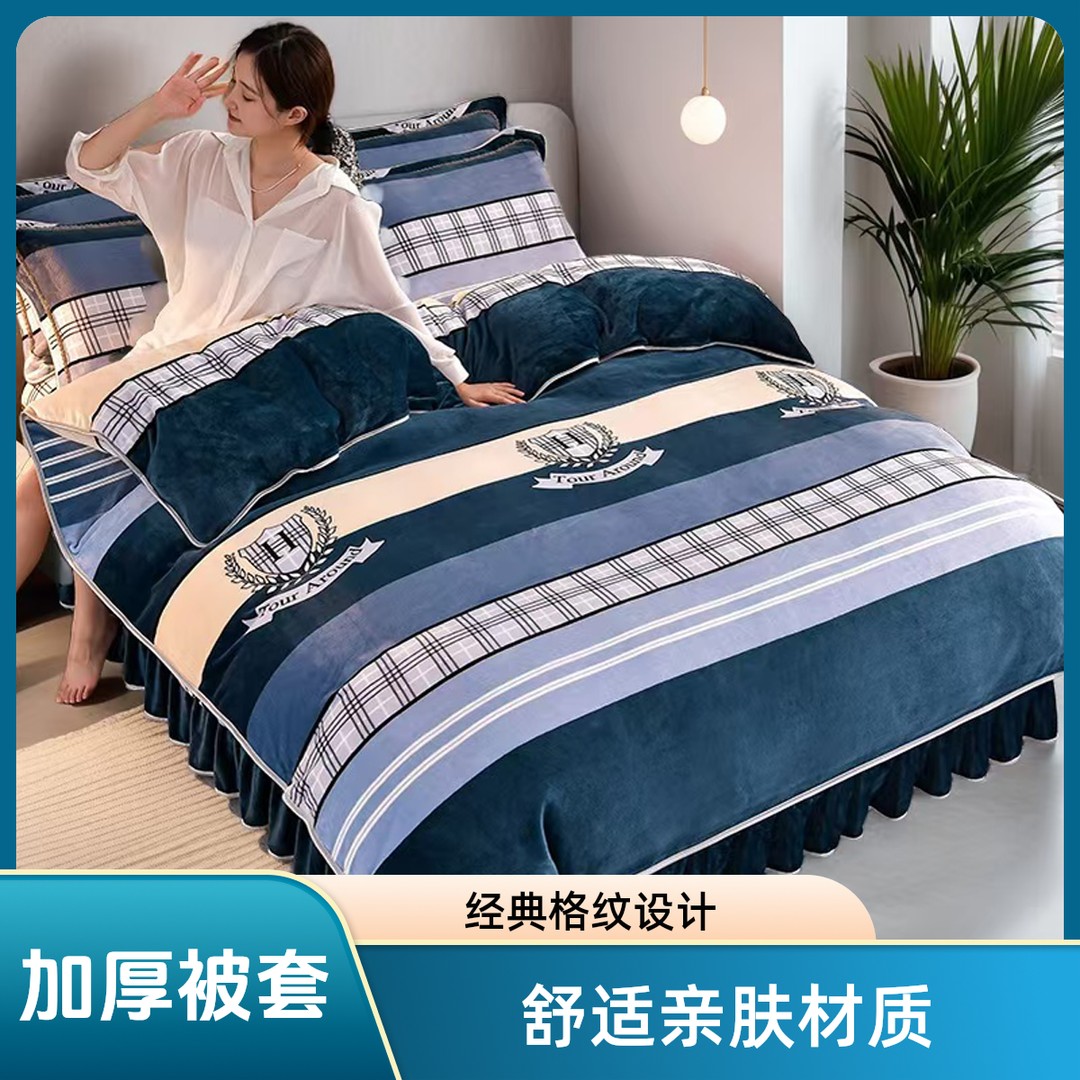 牛奶被套加绒被罩加厚绒被奶绒床单牛奶被套加绒被罩加厚绒被奶绒